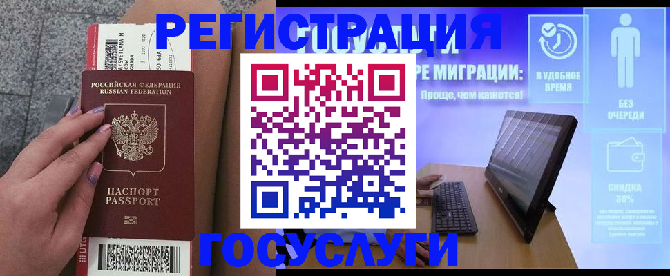 прописка для школы в Иркутской области