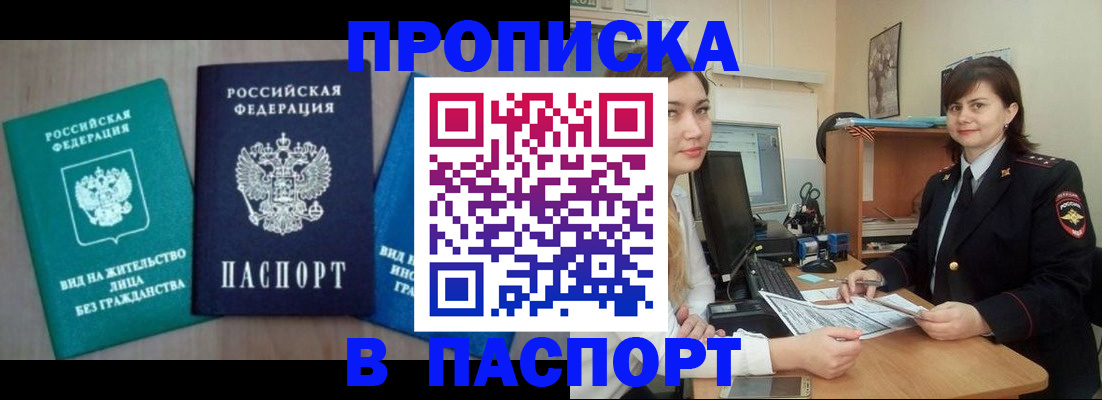 временная регистрация собственник в Иркутской области