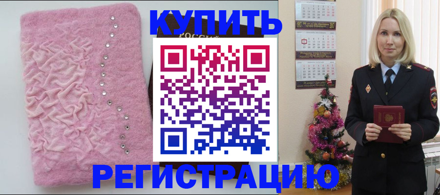 временная регистрация в квартире в Иркутской области